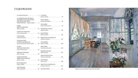 Фотография книги "Ярославское дворянство: истории долга"