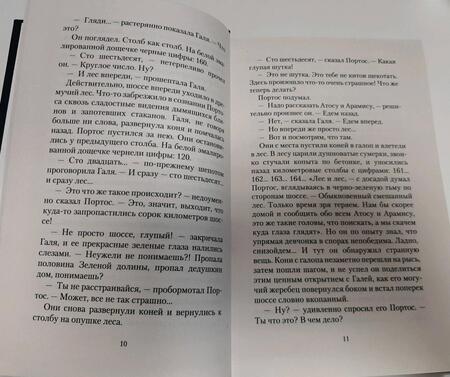 Фотография книги "Ярославцев: Экспедиция в преисподнюю"