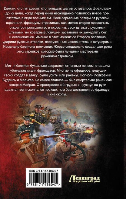 Фотография книги "Ярославцев: Испытание на прочность"