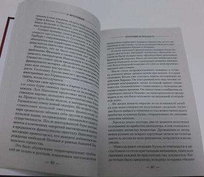 Фотография книги "Ярославцев: Испытание на прочность"