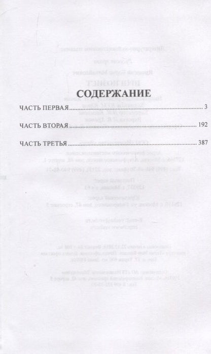 Фотография книги "Яроцкий: Прогнозист"