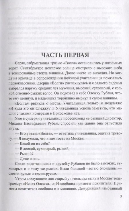 Фотография книги "Яроцкий: Прогнозист"