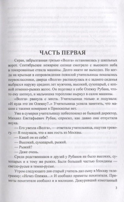 Фотография книги "Яроцкий: Прогнозист"