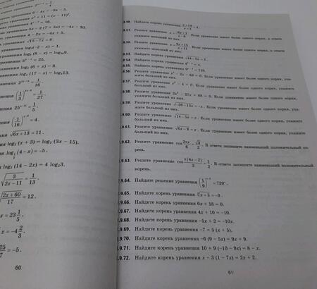 Фотография книги "Ященко, Антропов, Высоцкий: ЕГЭ 2024 на отлично. Математика. Базовый уровень. 30 типовых вариантов экзаменационных заданий"