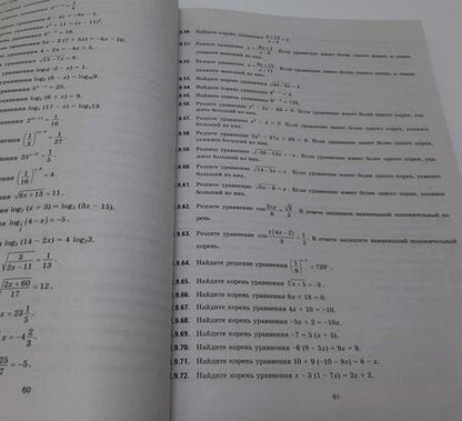 Фотография книги "Ященко, Антропов, Высоцкий: ЕГЭ 2024 на отлично. Математика. Базовый уровень. 30 типовых вариантов экзаменационных заданий"