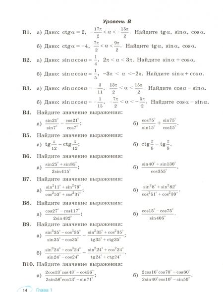 Фотография книги "Ященко, Шестаков: Алгебра и начала мат. анализа. 10-11 класс. Универсальный многоуровневый сборник задач. ФГОС"