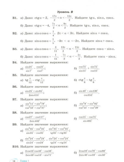 Фотография книги "Ященко, Шестаков: Алгебра и начала мат. анализа. 10-11 класс. Универсальный многоуровневый сборник задач. ФГОС"