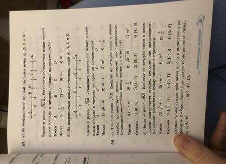 Фотография книги "Ященко, Шестаков: Алгебра и начала мат. анализа. 10-11 класс. Универсальный многоуровневый сборник задач. ФГОС"