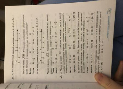 Фотография книги "Ященко, Шестаков: Алгебра и начала мат. анализа. 10-11 класс. Универсальный многоуровневый сборник задач. ФГОС"