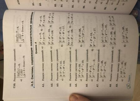 Фотография книги "Ященко, Шестаков: Алгебра и начала мат. анализа. 10-11 класс. Универсальный многоуровневый сборник задач. ФГОС"