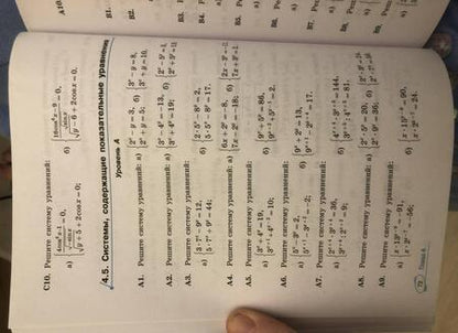 Фотография книги "Ященко, Шестаков: Алгебра и начала мат. анализа. 10-11 класс. Универсальный многоуровневый сборник задач. ФГОС"