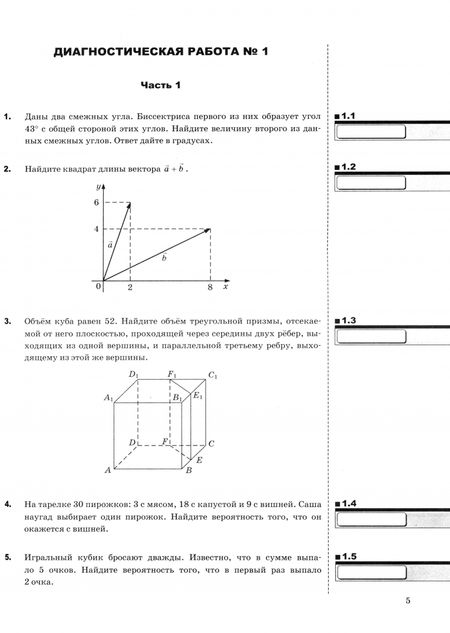 Фотография книги "Ященко, Шестаков: ЕГЭ-2025. Математика. Профильный уровень. 20 вариантов заданий. Тематическая рабочая тетрадь"
