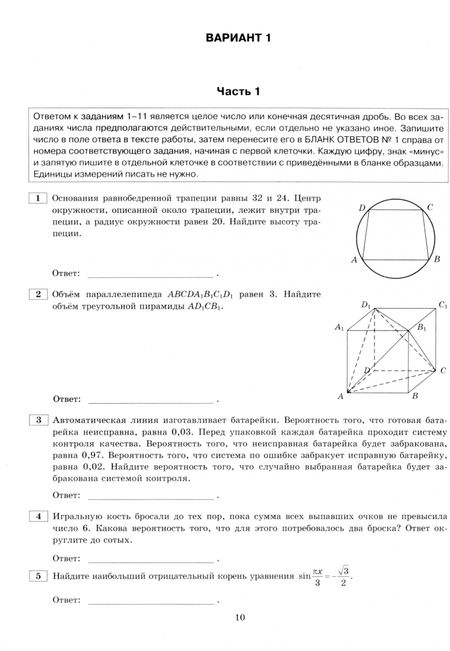 Фотография книги "Ященко, Шноль, Семенов: ЕГЭ 2023 Математика. Профильный уровень. 36 вариантов. Типовые варианты экзаменационных заданий"