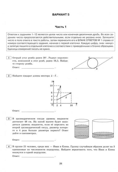 Фотография книги "Ященко, Высоцкий, Гордин: ЕГЭ-2025. Математика. Профильный уровень. 50 вариантов. Типовые варианты экзаменационных заданий"