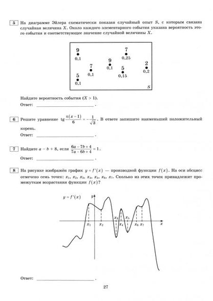 Фотография книги "Ященко, Высоцкий, Гордин: ЕГЭ-2025. Математика. Профильный уровень. 50 вариантов. Типовые варианты экзаменационных заданий"