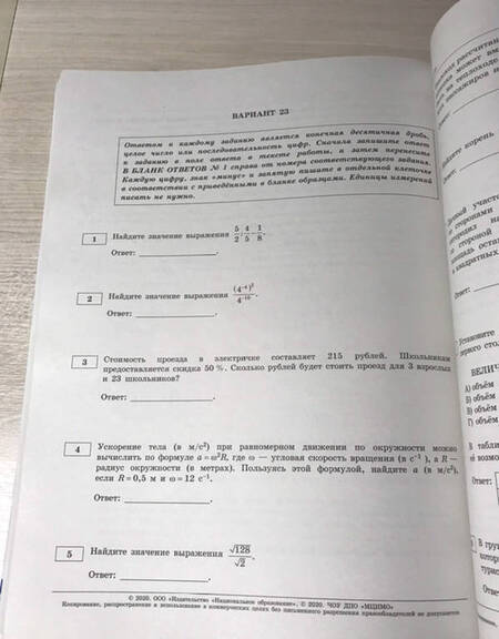 Фотография книги "Ященко, Высоцкий, Коновалов: ЕГЭ-20 Математика. Базовый уровень. Типовые экзаменационные варианты. 30 вариантов"