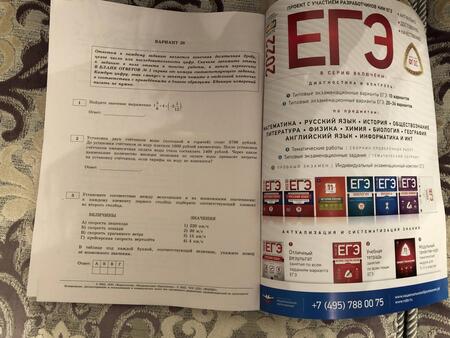 Фотография книги "Ященко, Высоцкий, Коновалов: ЕГЭ 2022 Математика. Базовый уровень. Типовые экзаменационные варианты. 30 вариантов"