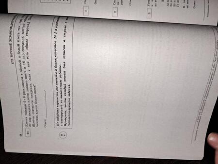 Фотография книги "Ященко, Высоцкий, Коновалов: ЕГЭ 2022 Математика. Профильный уровень. Типовые экзаменационные варианты. 10 вариантов"