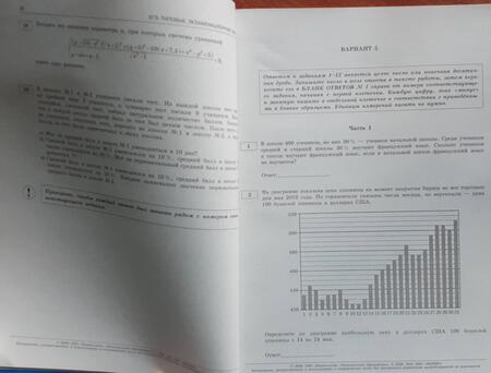 Фотография книги "Ященко, Высоцкий, Коновалов: ЕГЭ 2022 Математика. Профильный уровень. Типовые экзаменационные варианты. 36 вариантов"