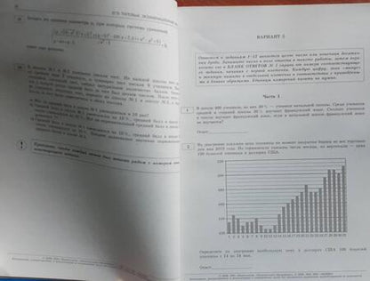 Фотография книги "Ященко, Высоцкий, Коновалов: ЕГЭ 2022 Математика. Профильный уровень. Типовые экзаменационные варианты. 36 вариантов"