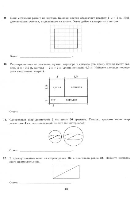 Фотография книги "Ященко, Высоцкий, Семенко: ЕГЭ-2025. Математика. Базовый уровень. 36 вариантов. Типовые варианты экзаменационных заданий"