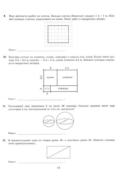 Фотография книги "Ященко, Высоцкий, Семенко: ЕГЭ-2025. Математика. Базовый уровень. 36 вариантов. Типовые варианты экзаменационных заданий"