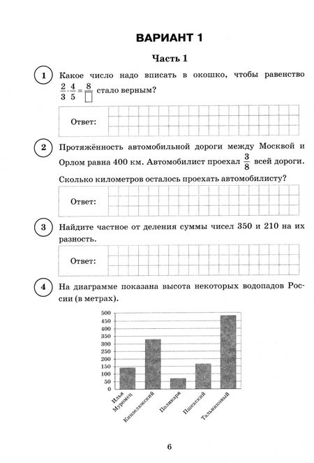 Фотография книги "Ященко, Высоцкий, Титова: ВПР. Математика. 5 класс. 15 вариантов. Типовые задания. ФГОС"