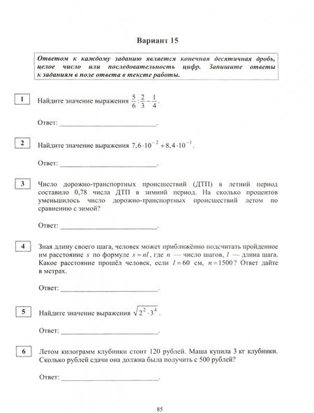 Фотография книги "Ященко, Высоцкий, Забелин: ЕГЭ 2021 Математика. Диагностические работы. Базовый уровень. ФГОС"