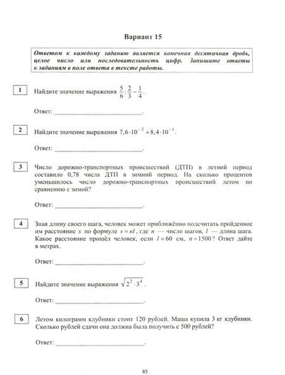 Фотография книги "Ященко, Высоцкий, Забелин: ЕГЭ 2021 Математика. Диагностические работы. Базовый уровень. ФГОС"
