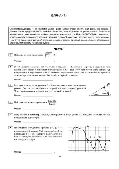 Фотография книги "Ященко, Ворончагина, Волчкевич: ЕГЭ 2022 Математика. Типовые варианты экзаменационных заданий. 50 вариантов. Профильный уровень"