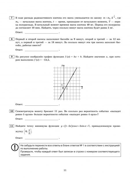 Фотография книги "Ященко, Ворончагина, Волчкевич: ЕГЭ 2022 Математика. Типовые варианты экзаменационных заданий. 50 вариантов. Профильный уровень"