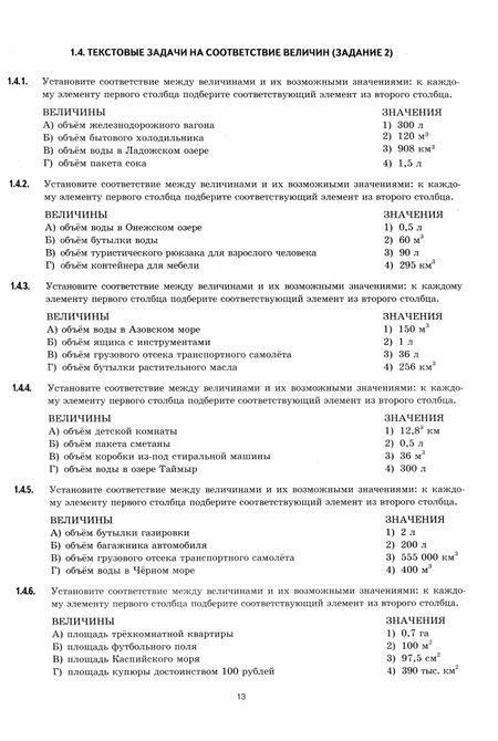 Фотография книги "Ященко, Забелин, Семенко: ЕГЭ-2025. Математика. Базовый уровень. 30 типовых вариантов экзаменационных заданий"
