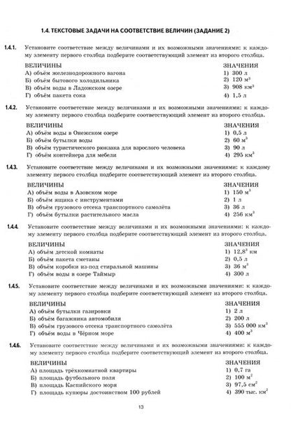 Фотография книги "Ященко, Забелин, Семенко: ЕГЭ-2025. Математика. Базовый уровень. 30 типовых вариантов экзаменационных заданий"