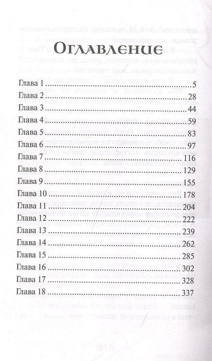 Фотография книги "Ясинская: Руны Северного сияния"