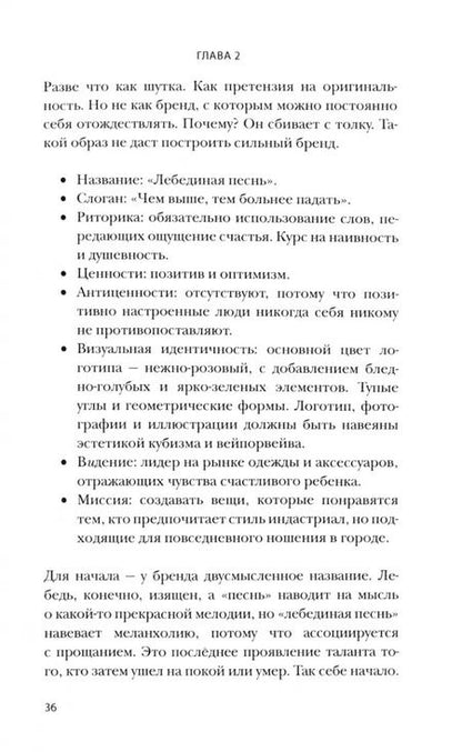 Фотография книги "Ясир Маттар: Аутентичный персональный ребренд. Новая история, новая карьера"