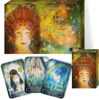 Фотография книги "Ясмин Вествуд: Таро Зачарованных Снов (78 карт + книга)"