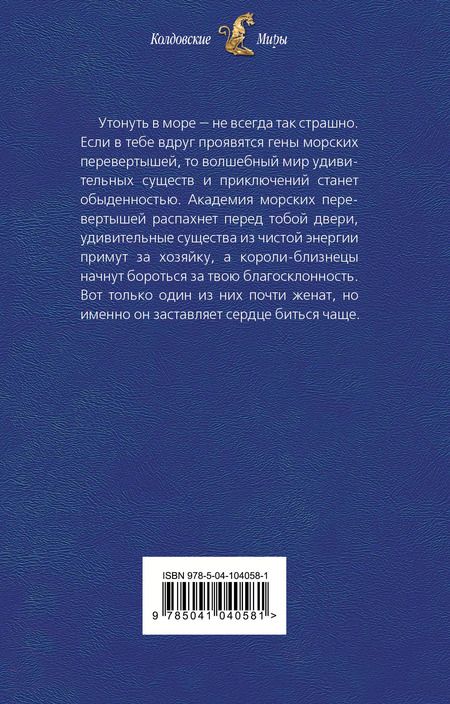 Фотография книги "Ясмина Сапфир: Перерожденная"
