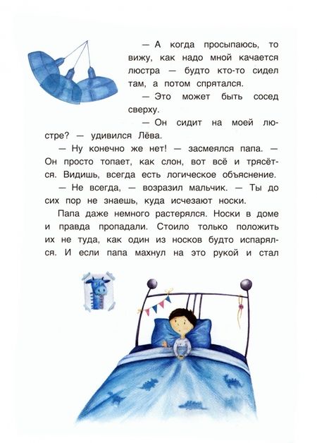 Фотография книги "Ясминска: Блюдце для дракона"