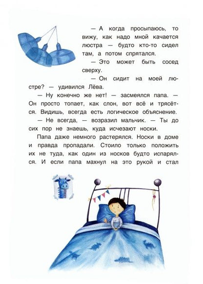 Фотография книги "Ясминска: Блюдце для дракона"