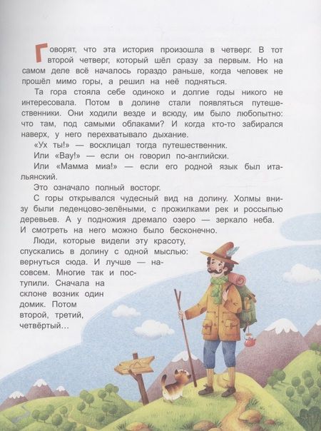 Фотография книги "Ясминска: Единорог из города М и прочее, что не могло случиться"