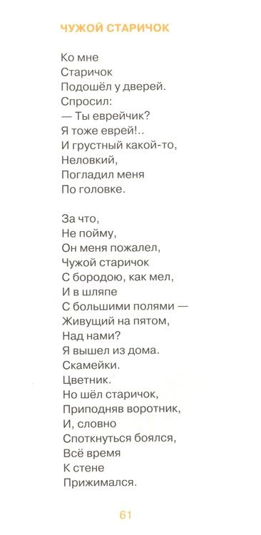 Фотография книги "Яснов: День дождения "