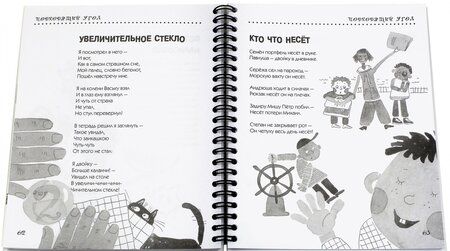 Фотография книги "Яснов: Мамонт, Папонт и остальные"