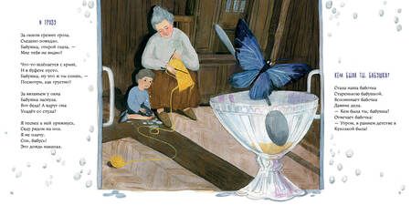 Фотография книги "Яснов: Жила-была семья"