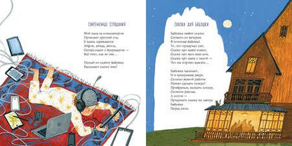 Фотография книги "Яснов: Жила-была семья"