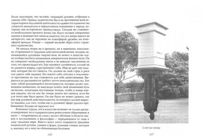 Фотография книги "Ясперс, Бодрийяр: Призрак толпы"