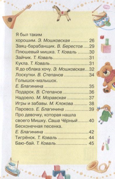 Фотография книги "Ясюнас, Удод: Игрушки (ЧД) Ясюнас"
