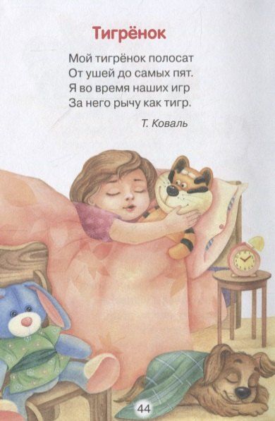 Фотография книги "Ясюнас, Удод: Игрушки (ЧД) Ясюнас"