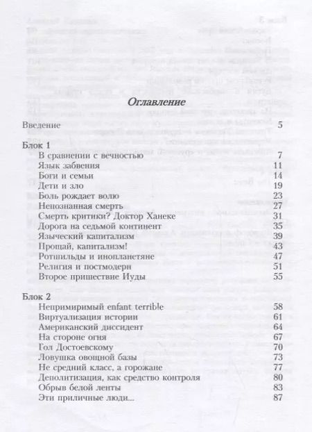 Фотография книги "Явление смыслов"