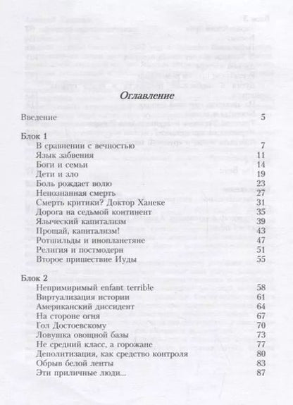 Фотография книги "Явление смыслов"