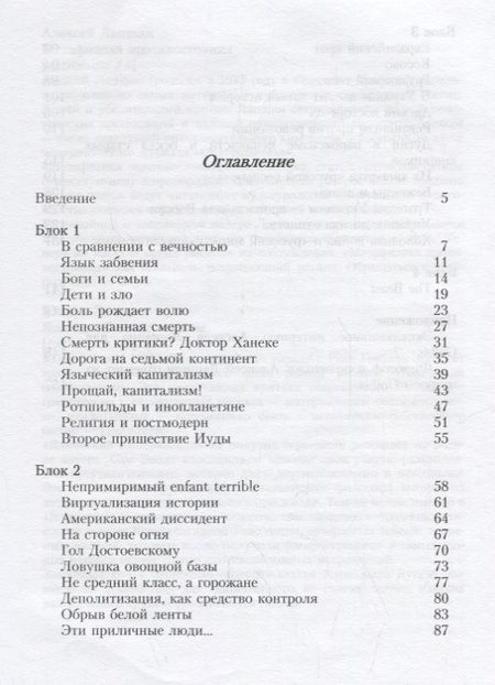Фотография книги "Явление смыслов"